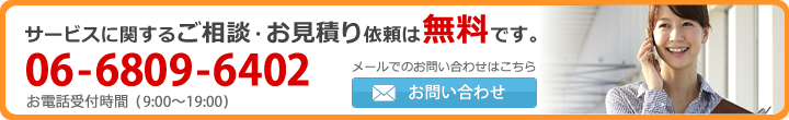 お問い合わせはこちら